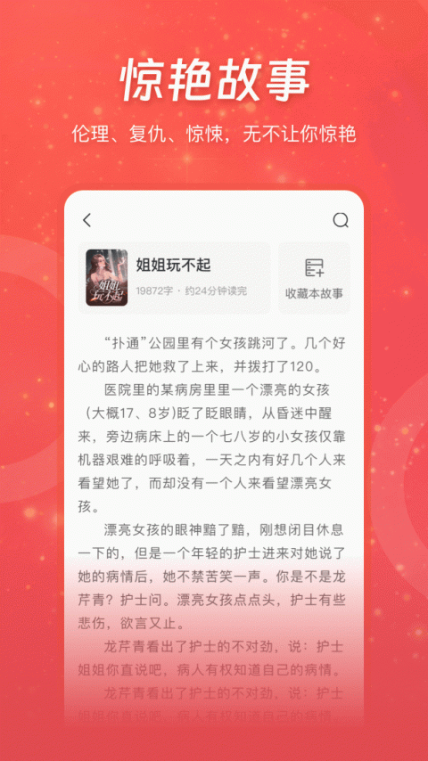 连尚读书极速版app