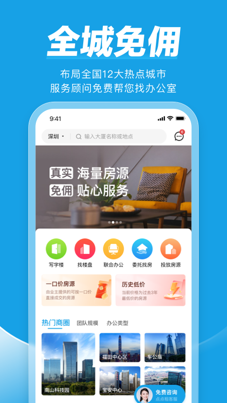 点点租app