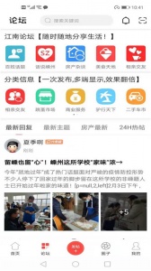 嵊州信息港app