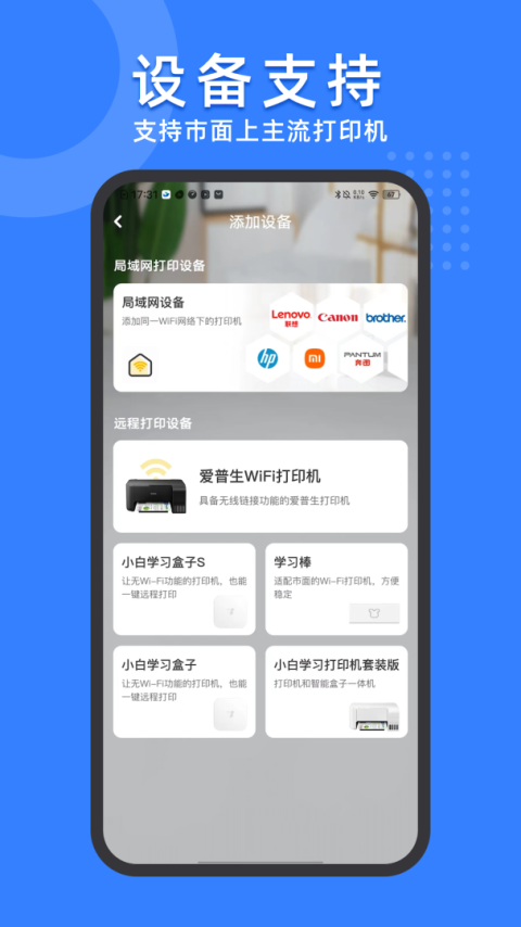 小白试卷宝官方版