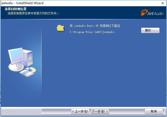 jetaudio播放器中文版