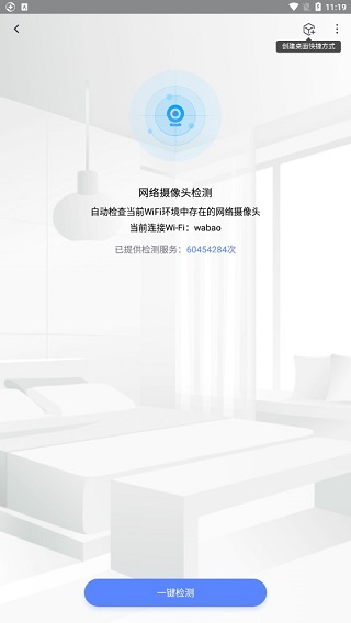 360手机卫士双卡版通用版