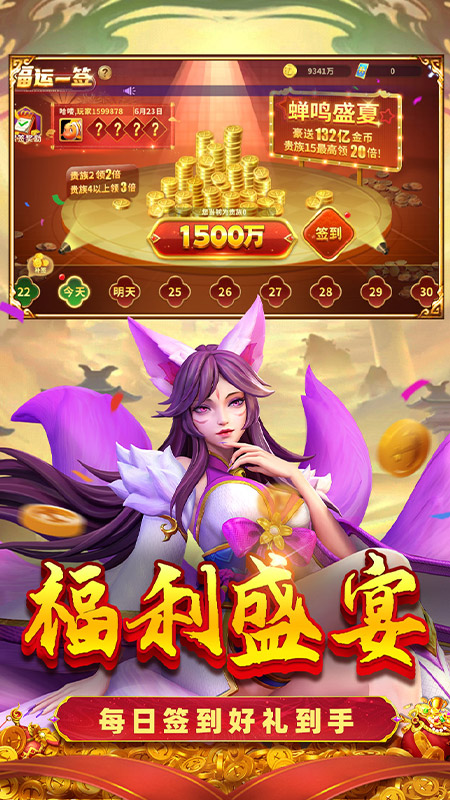 捕鱼大冒险官方正版