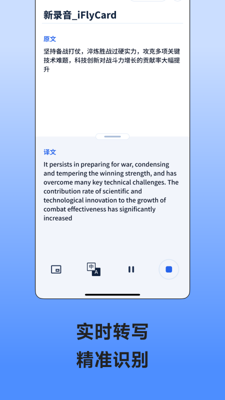 讯飞极智app