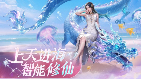 逍遥九歌行手游