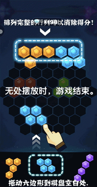 六边形消消消游戏