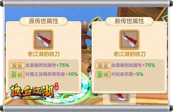 热血江湖手游vivo版