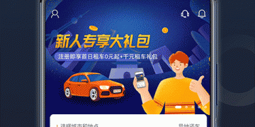 放心使用的出租汽车手机软件合集