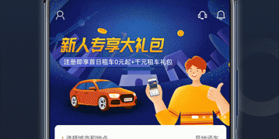 放心使用的出租汽车手机软件合集