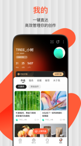 站酷app