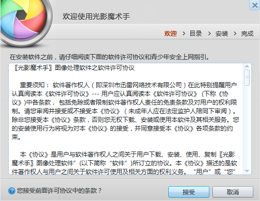 光影魔术手旧版