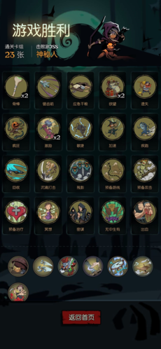 月圆之夜破解版