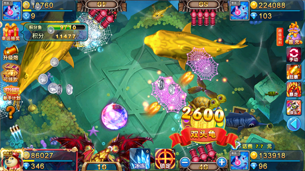 梦幻捕鱼手游红包版