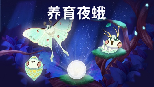 彩翼之星夜官方正版(Starlight)