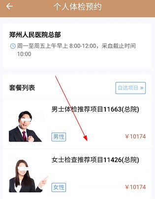 郑州人民医院最新版