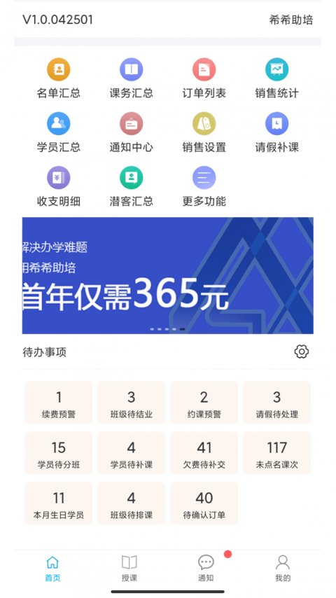 希希助培官方版