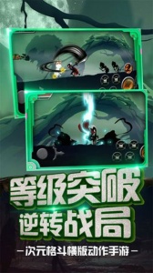 火柴忍者归来官方版