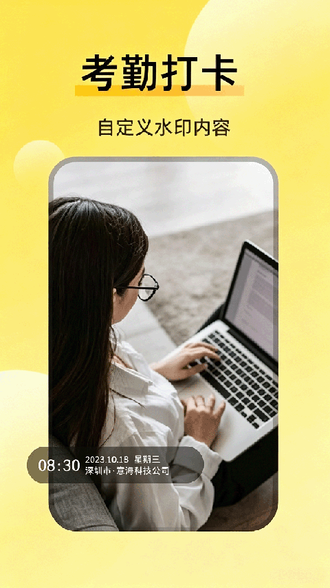 好修改水印相机最新版