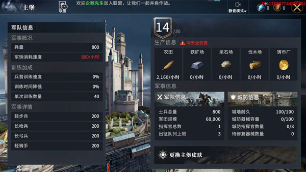 权力的游戏凛冬将至手游