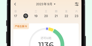 时下受欢迎的减肥手机软件合集