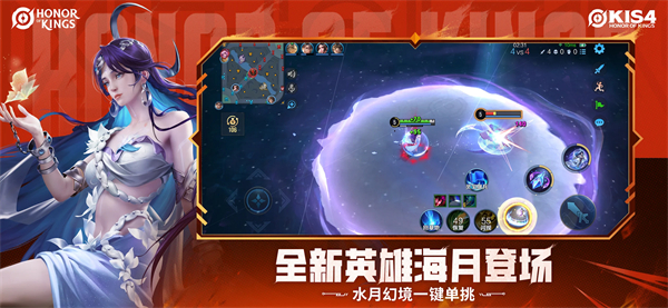 王者荣耀hok体验服最新版