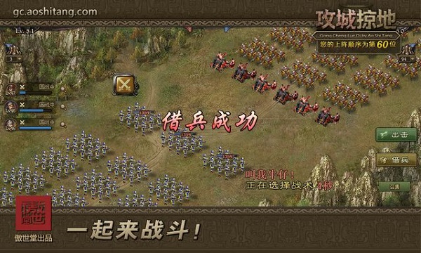 攻城掠地手游官方版