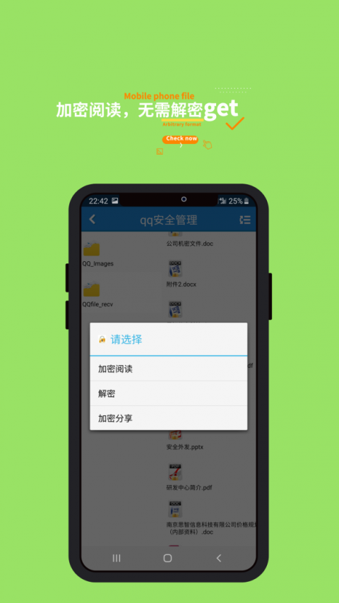 360加密app