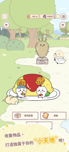 口袋吉伊卡哇国际版(Chiikawa Pocket)