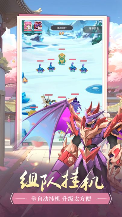 萌将春秋OL手游