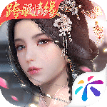 浮生为卿歌手游