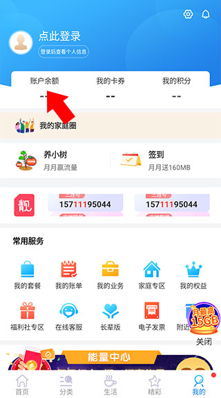 北京移动app