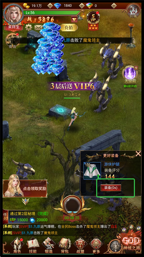 卓越传说折扣版