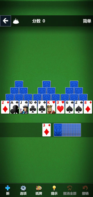 微软纸牌手机版(Solitaire)