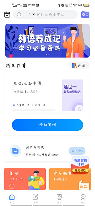 韩语单词官方版