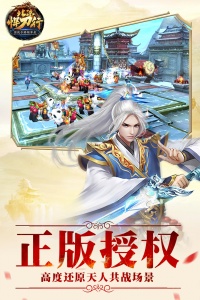 北凉悍刀行华为版