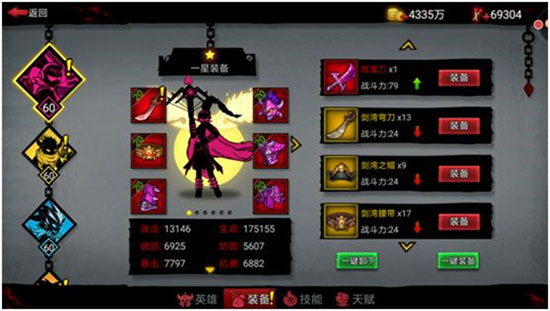 火柴人联盟2腾讯版