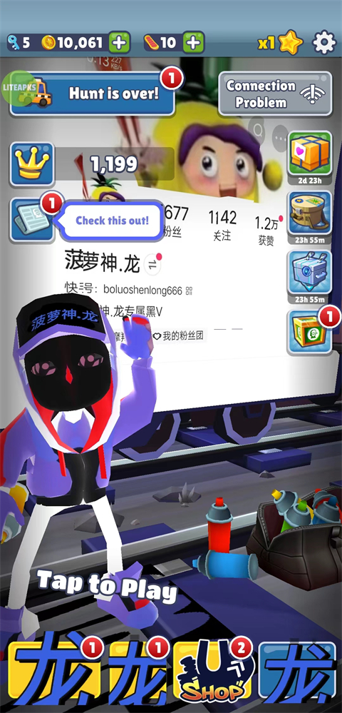 地铁跑酷菠萝神龙版