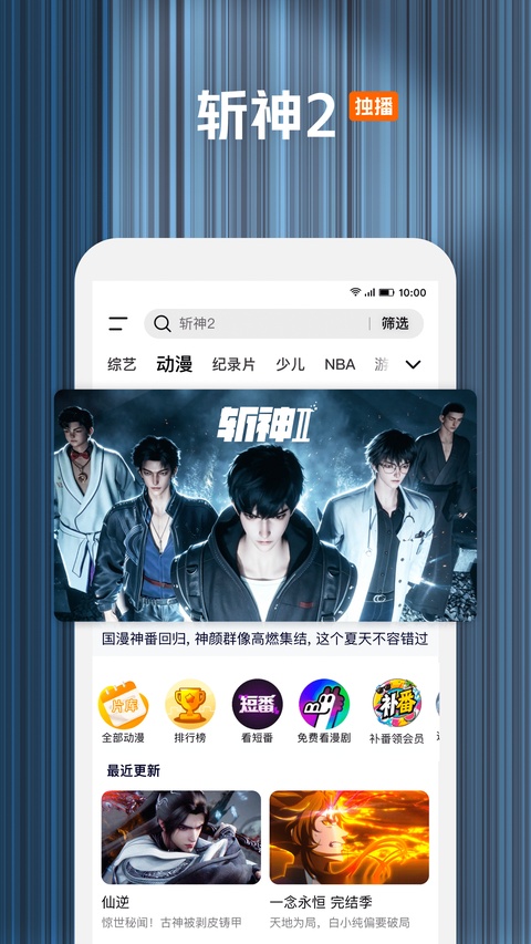 腾讯视频小米版