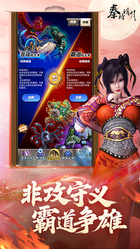 秦时明月卡牌版应用宝版