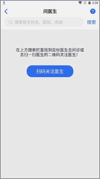 嘉医有品app