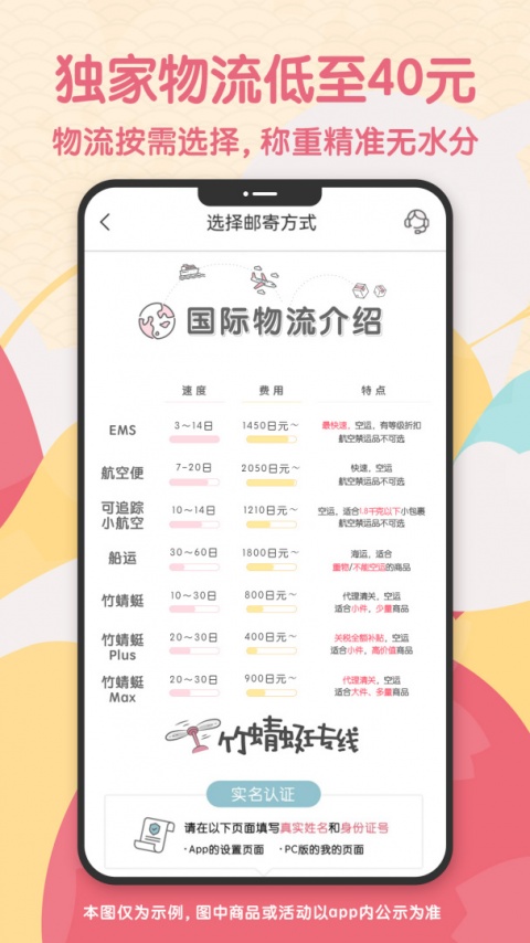 日淘任意门最新版