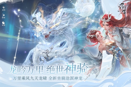 浮生忆玲珑手游