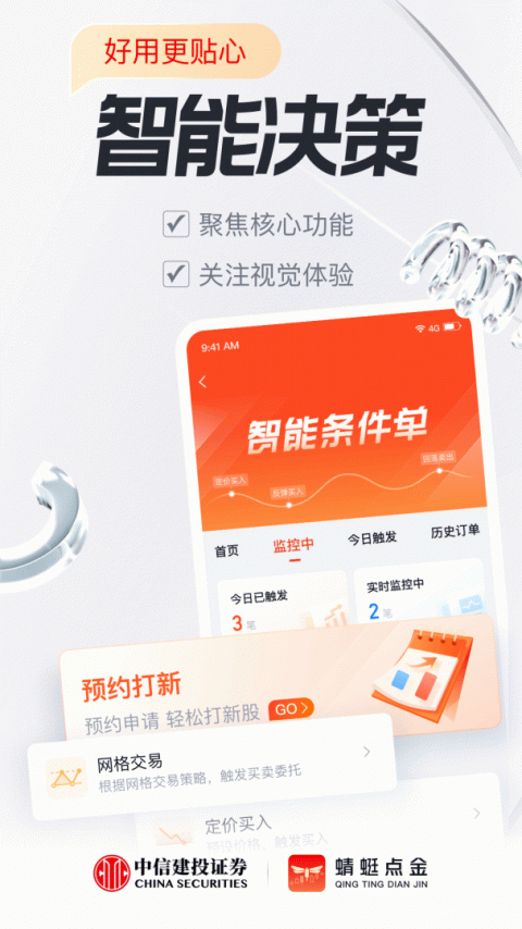 蜻蜓点金app最新官方版