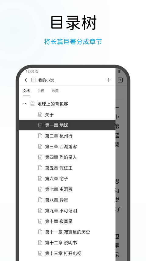 WonderPen妙笔手机版