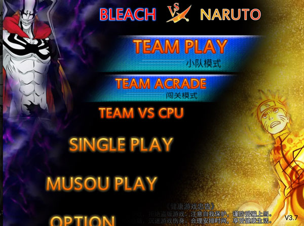 死神vs火影3.7官方版