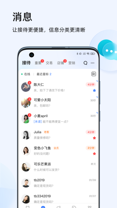 淘宝卖家版app