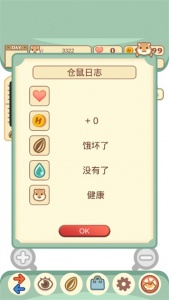 我的仓鼠手游(Namaham)