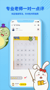 龟小兔写字app