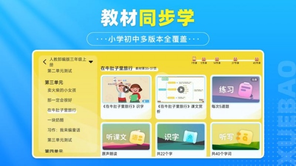 学宝app