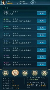 修仙四万年正版